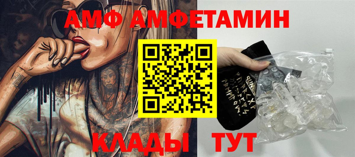 Сургут  АМФЕТАМИН VHQ  Вход с VPN 