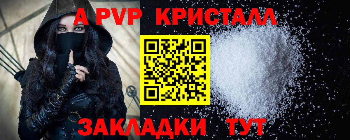 Сургут  A-PVP крисы CK  Альфа ПВП СК  Вход с VPN 