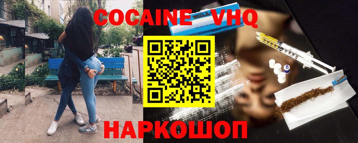 COCAIN Колумбийский Сургут