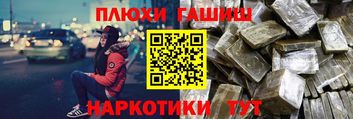 Гашиш хэш Сургут