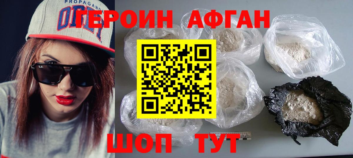 Сургут  Героин хмурый  Героин  Вход с VPN 