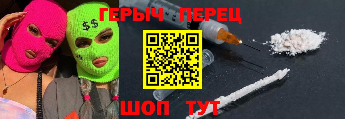 ГЕРОИН гречка Сургут