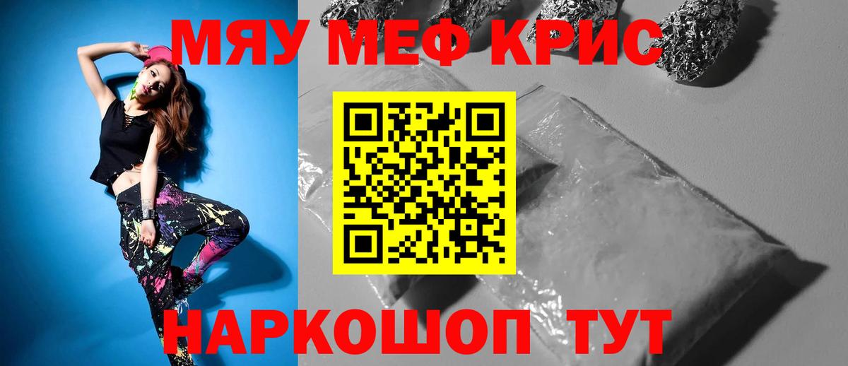 Мефедрон VHQ  Мефедрон  Вход с VPN  Сургут  Мефедрон мука 