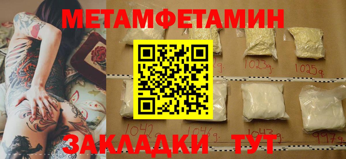 Метамфетамин Декстрометамфетамин 99.9%  Вход с VPN  МЕТАМФЕТАМИН  Сургут 