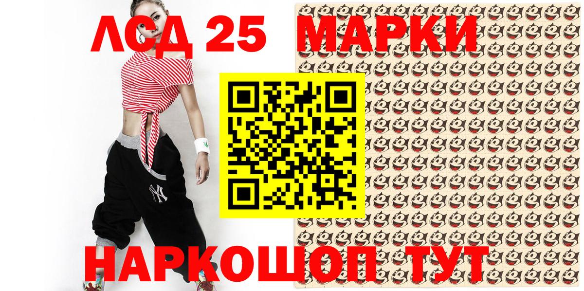 Марки 25I-NBOMe 1,8мг  Вход с VPN  Сургут 