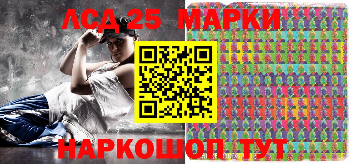 Марки NBOMe 1,5мг Сургут