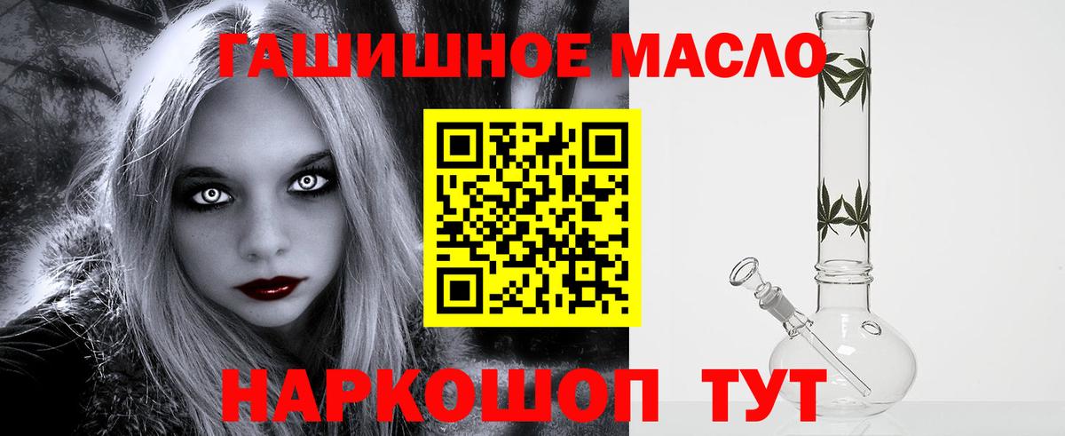 ТГК жижа  ТГК THC oil  Вход с VPN  Сургут 