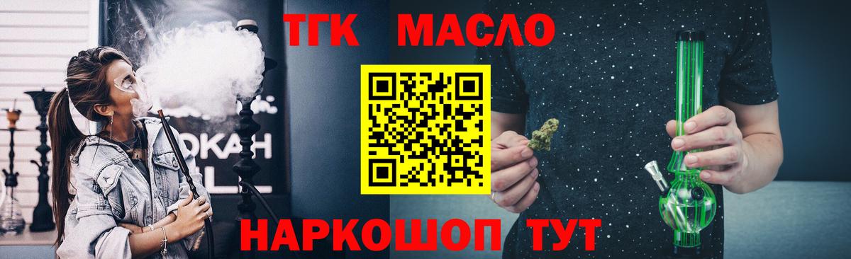 Дистиллят ТГК жижа Сургут